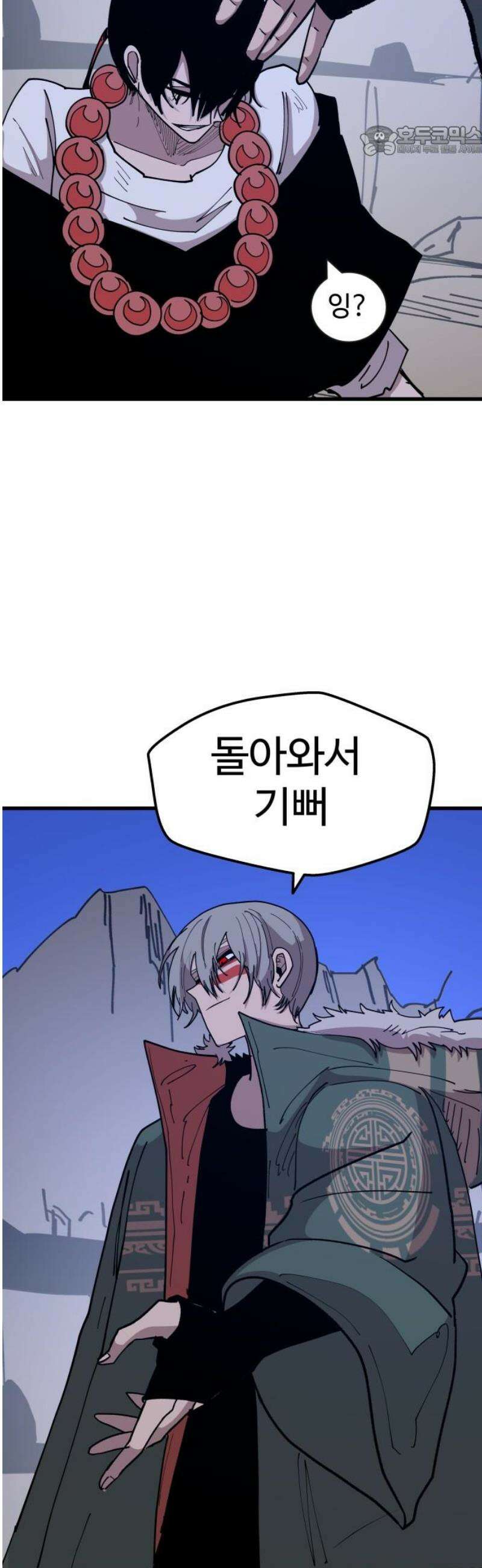 붉은 이정표 138화 부모와 자식 7