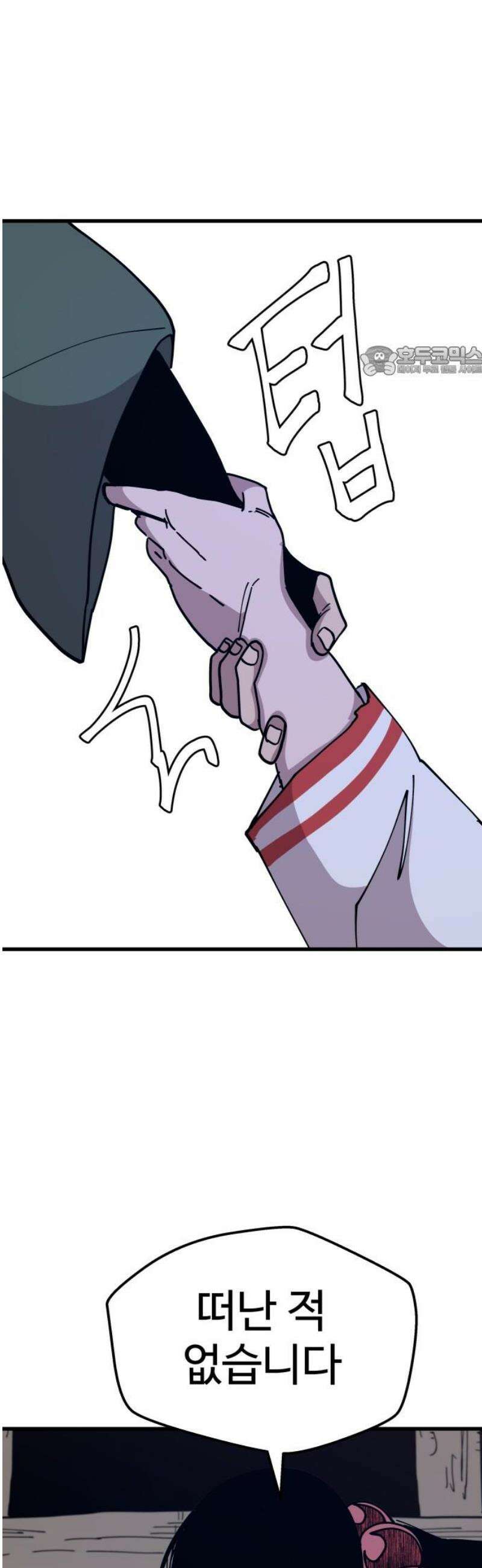 붉은 이정표 138화 부모와 자식 9