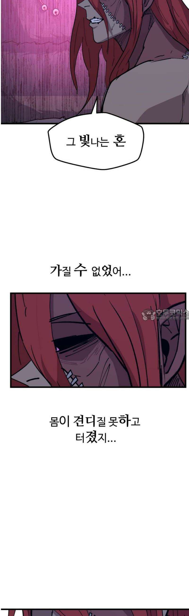 붉은 이정표 138화 부모와 자식 13