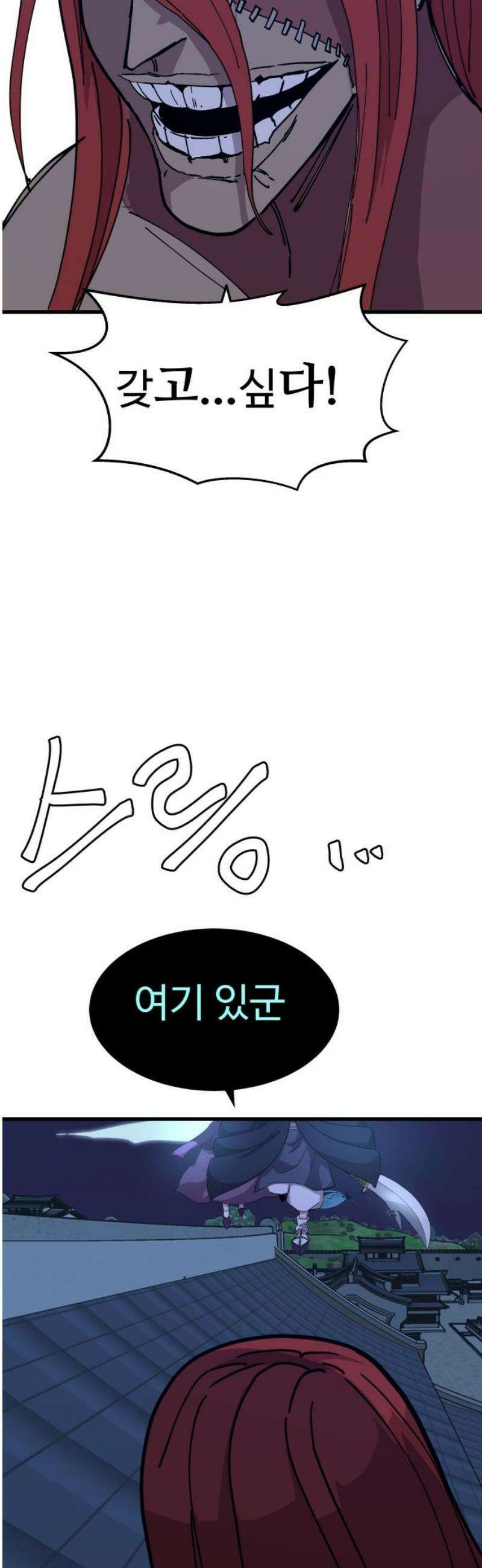 붉은 이정표 138화 부모와 자식 14