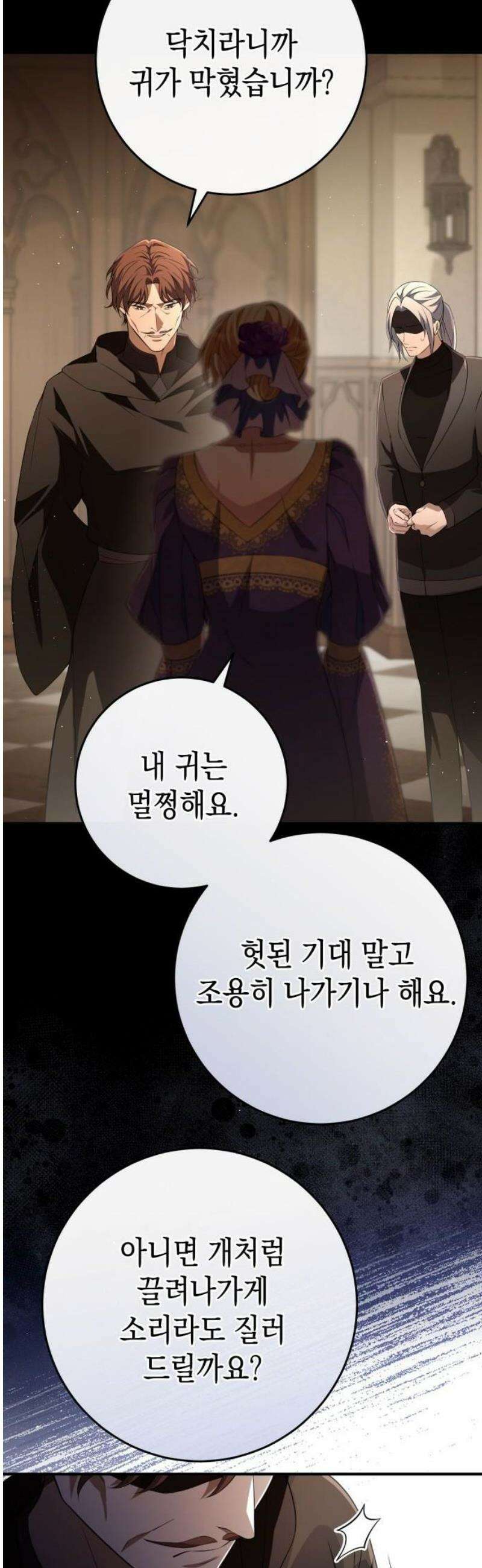 야만의 청혼 37화 5