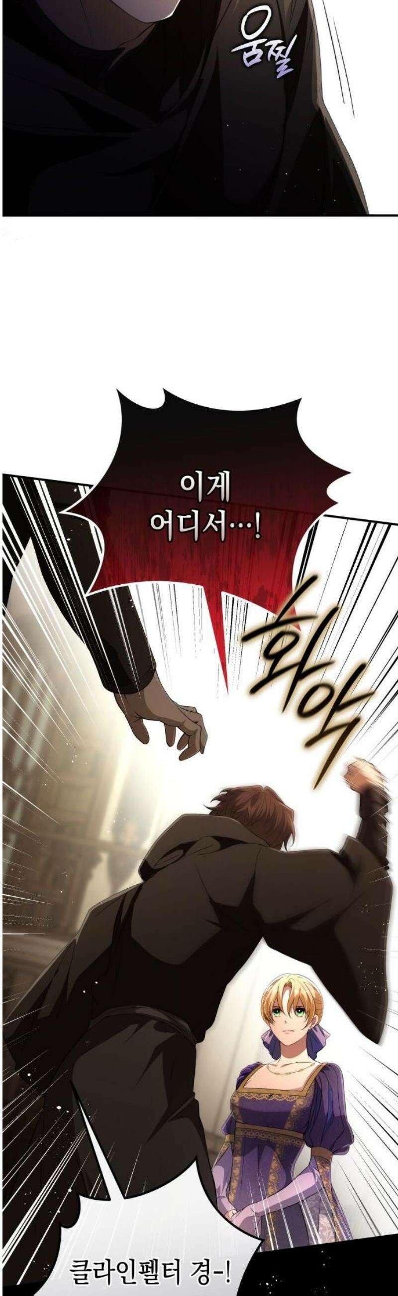 야만의 청혼 37화 6