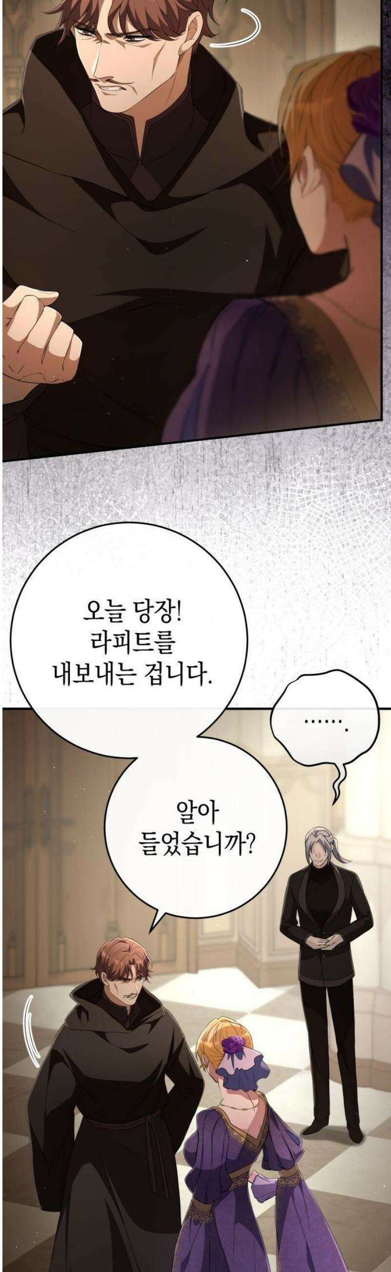 야만의 청혼 37화 8