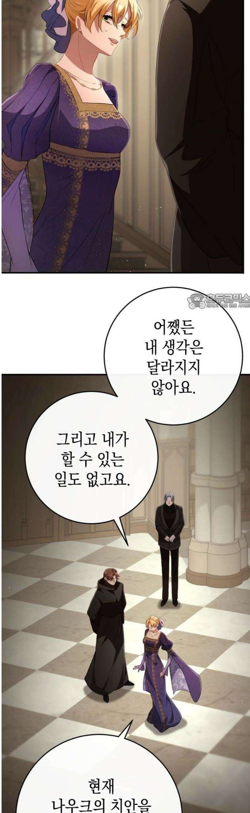 야만의 청혼 37화 11