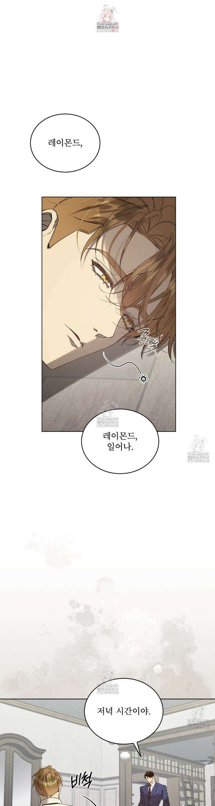 불우한 삶 28화 1