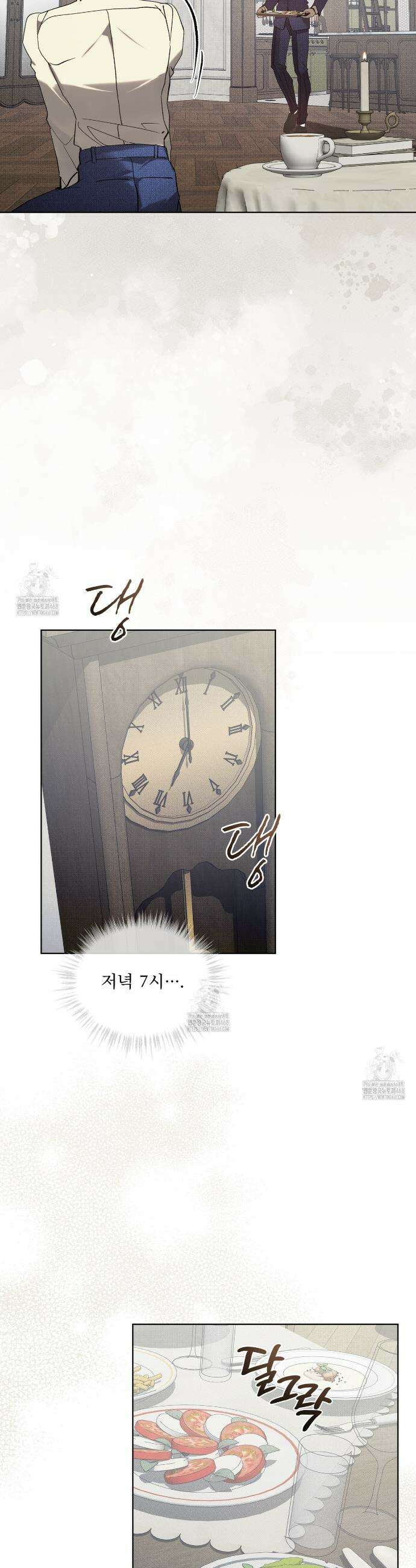 불우한 삶 28화 2