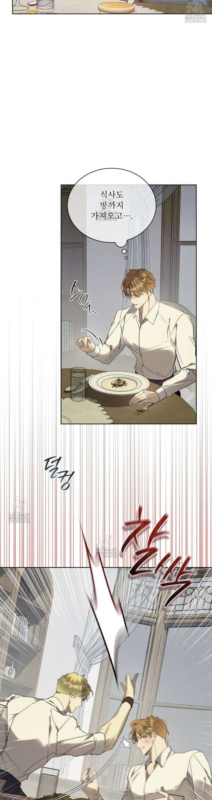 불우한 삶 28화 4