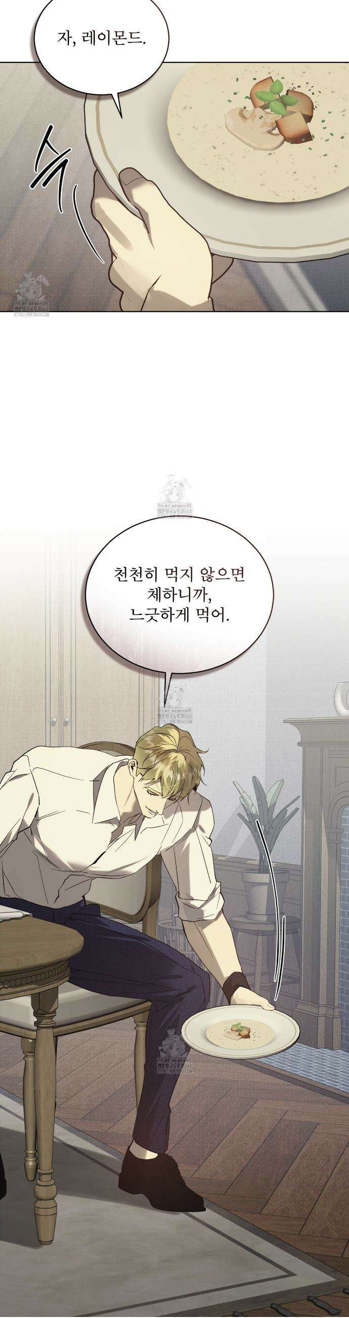불우한 삶 28화 6