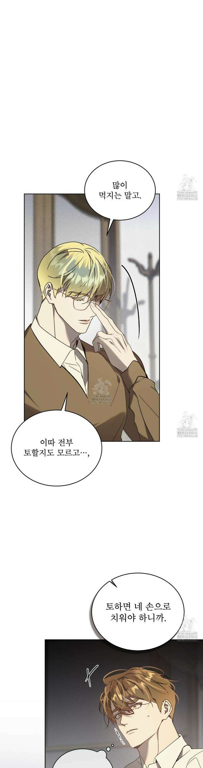 불우한 삶 28화 7