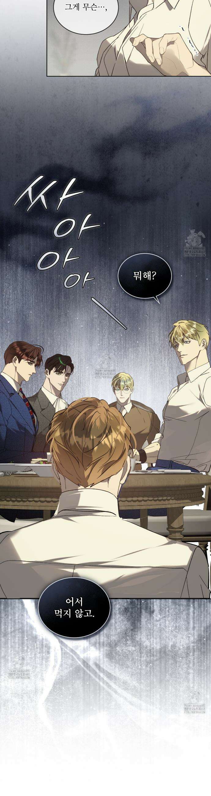 불우한 삶 28화 8