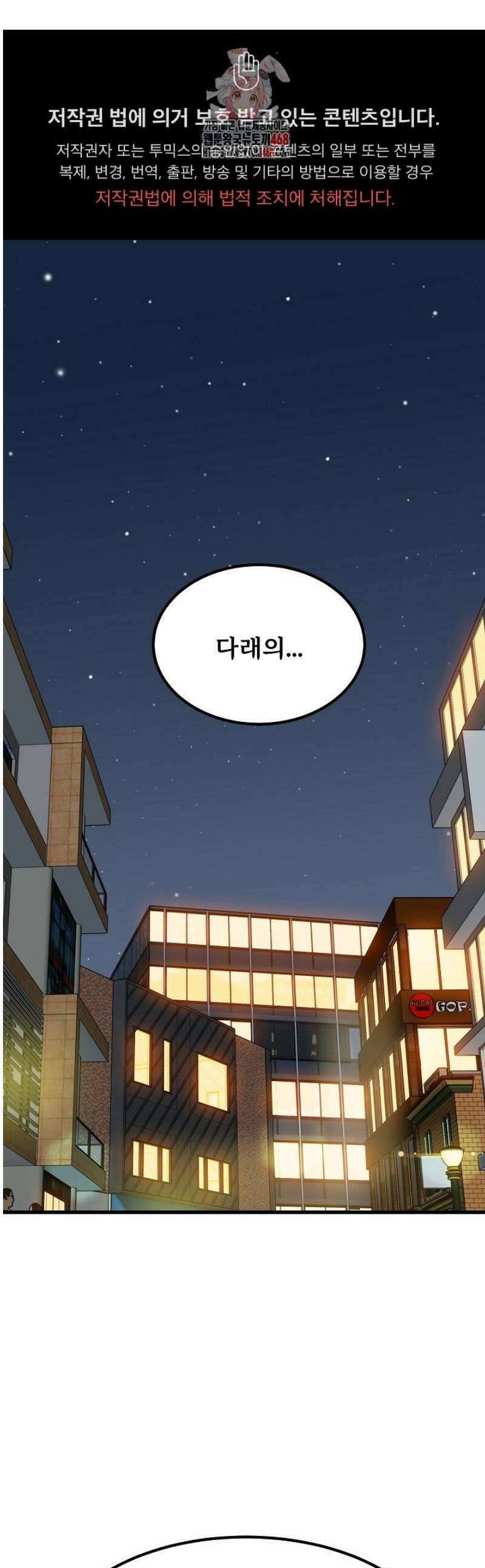 하란다고 진짜 하냐 105화 1