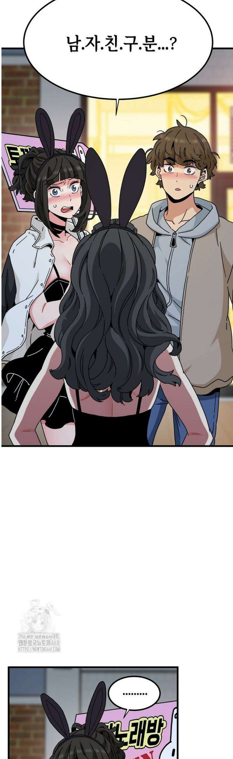 하란다고 진짜 하냐 105화 2