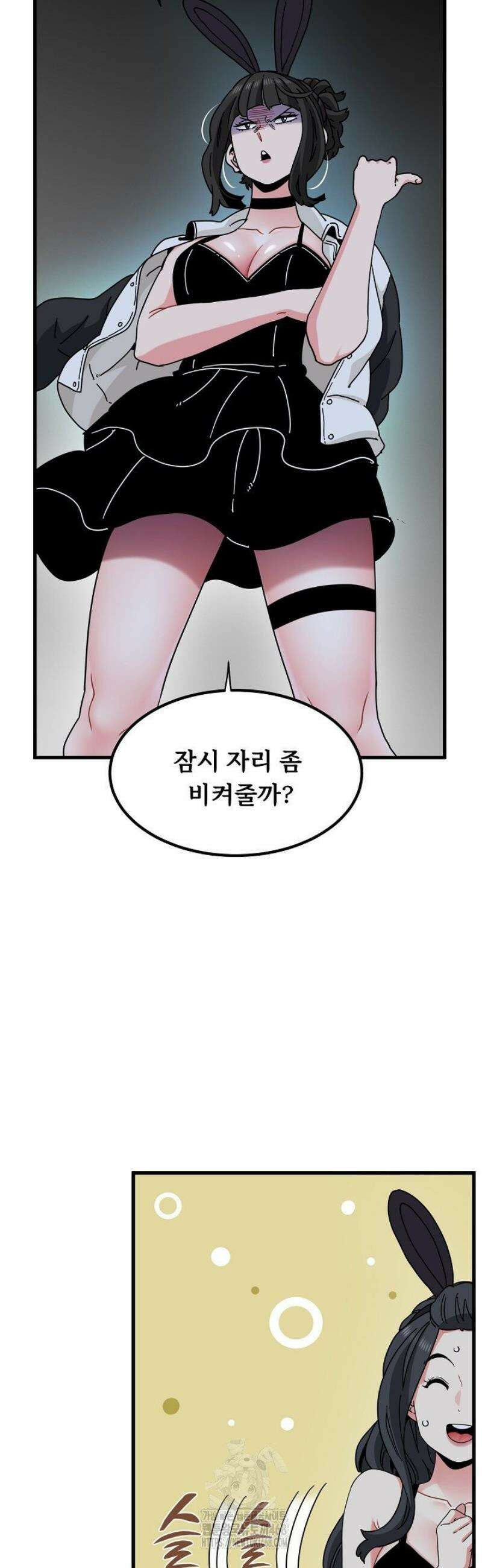 하란다고 진짜 하냐 105화 7