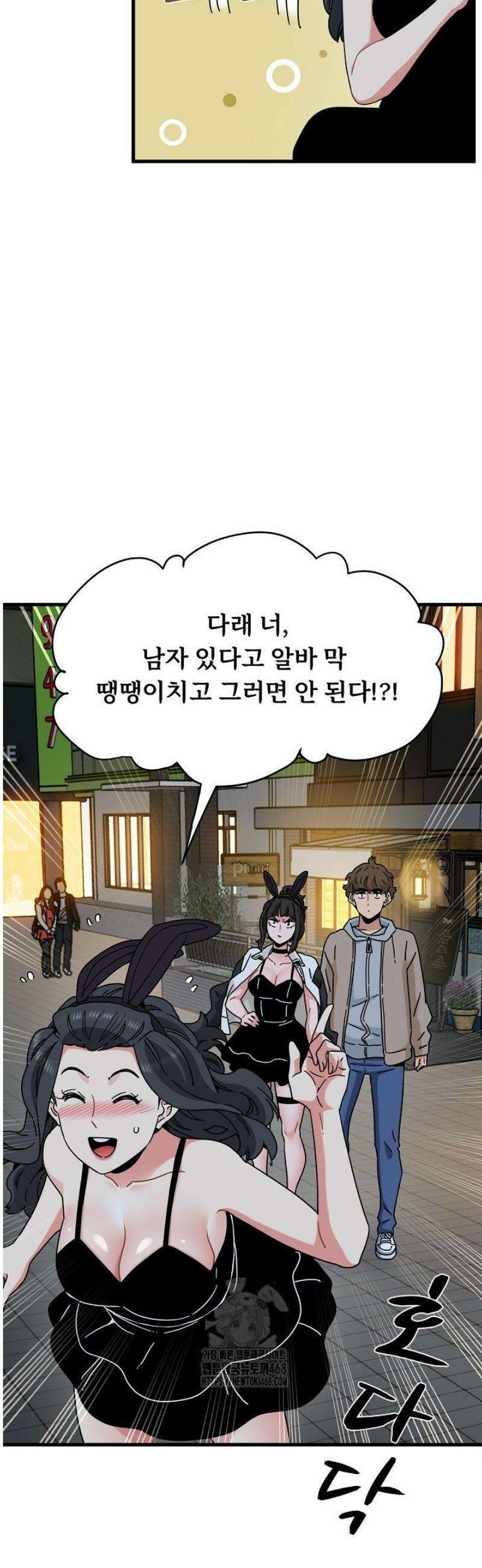 하란다고 진짜 하냐 105화 8