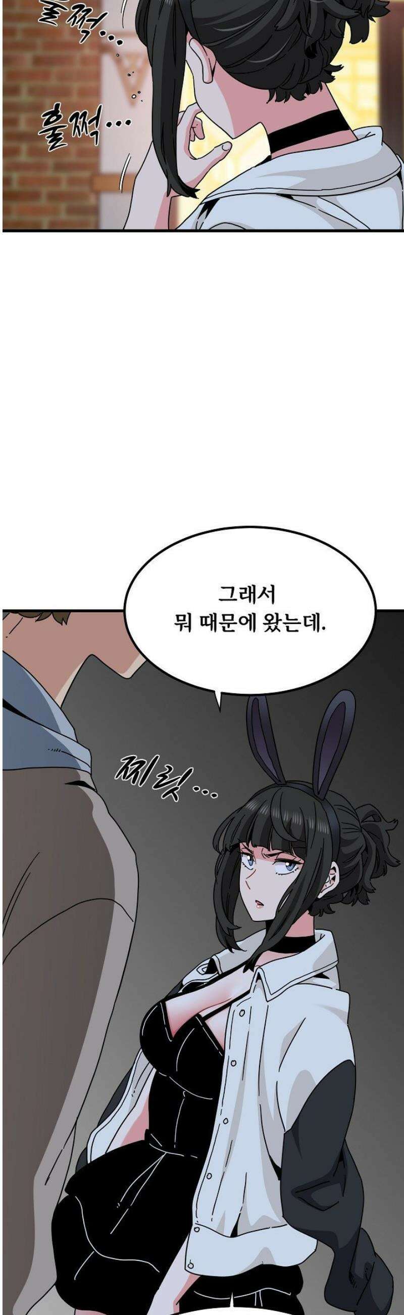 하란다고 진짜 하냐 105화 10