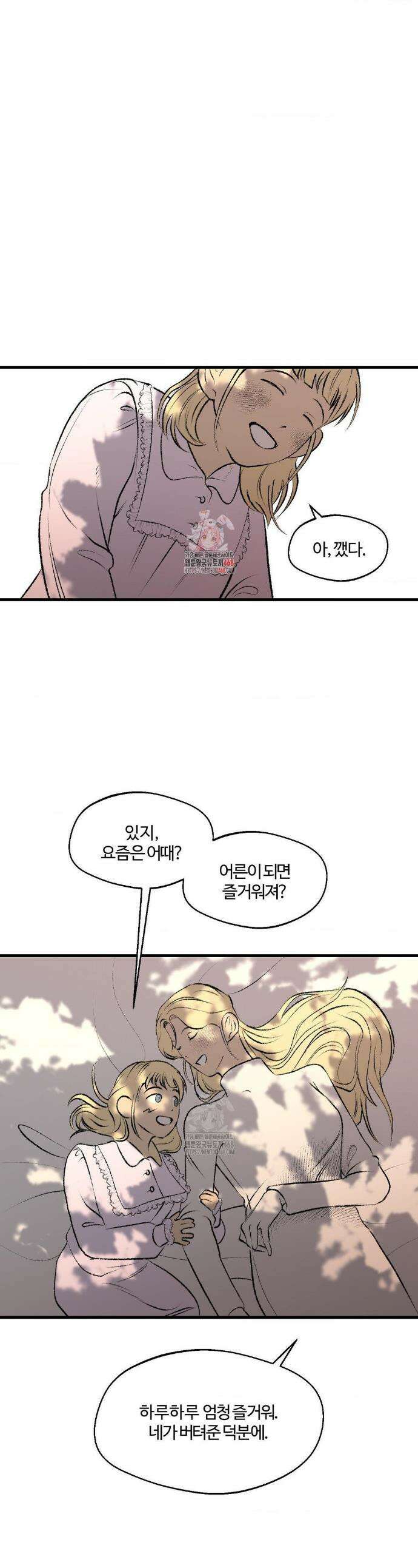 멜트 블레스 유 80화 1