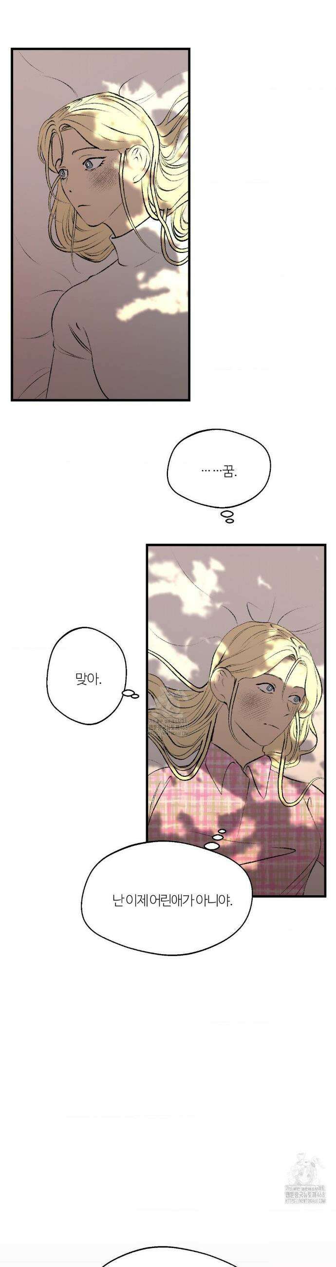 멜트 블레스 유 80화 3