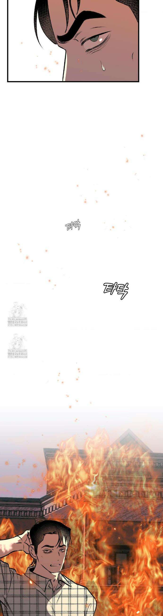 멜트 블레스 유 80화 6