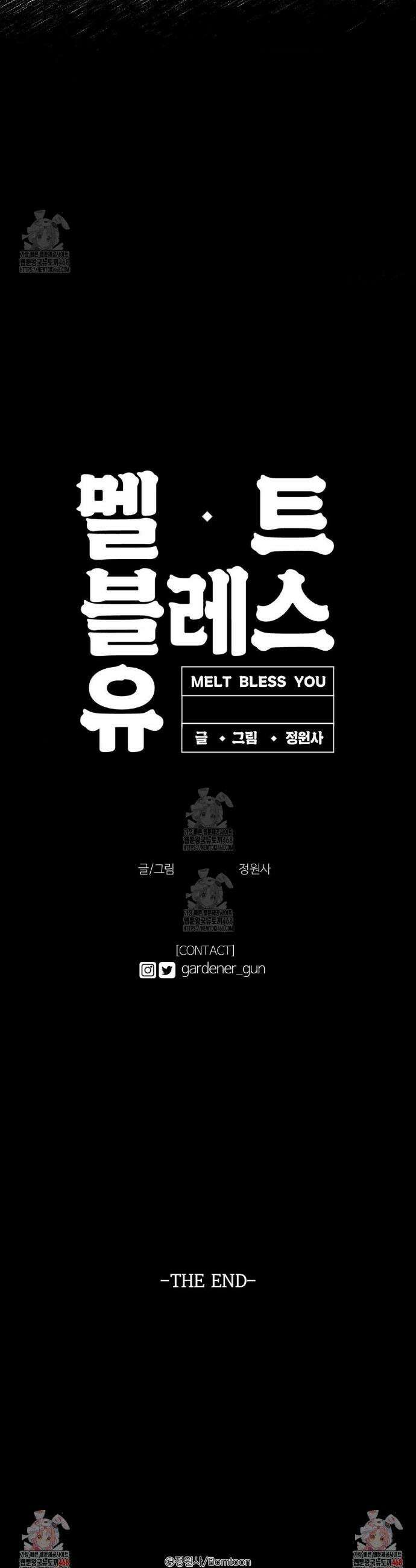 멜트 블레스 유 80화 34