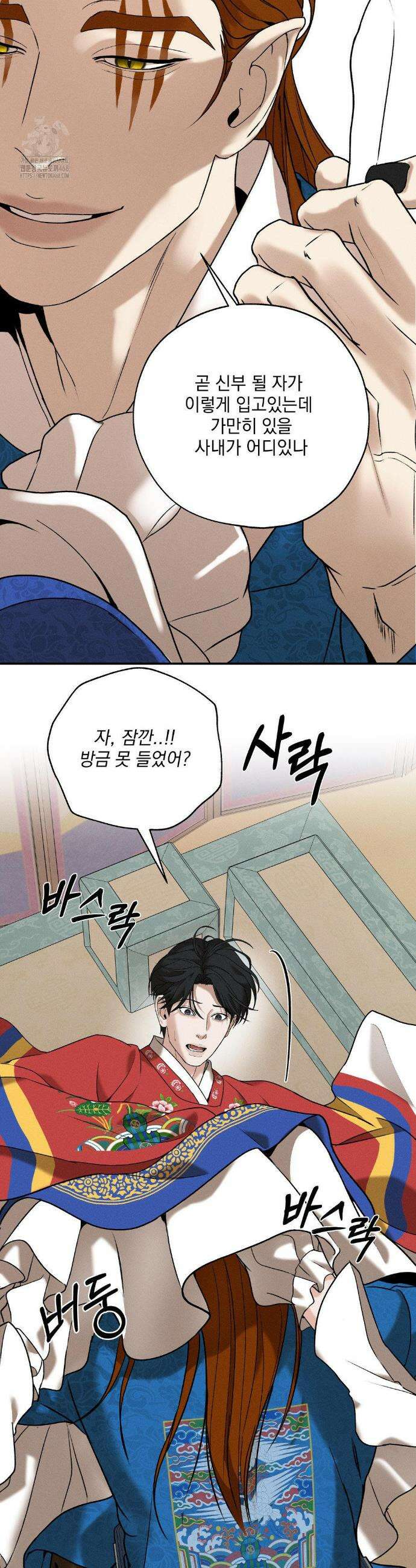 양기 28화 2