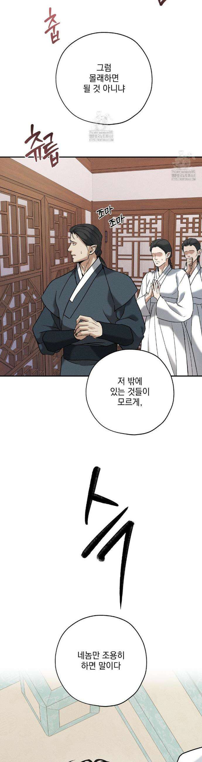 양기 28화 4