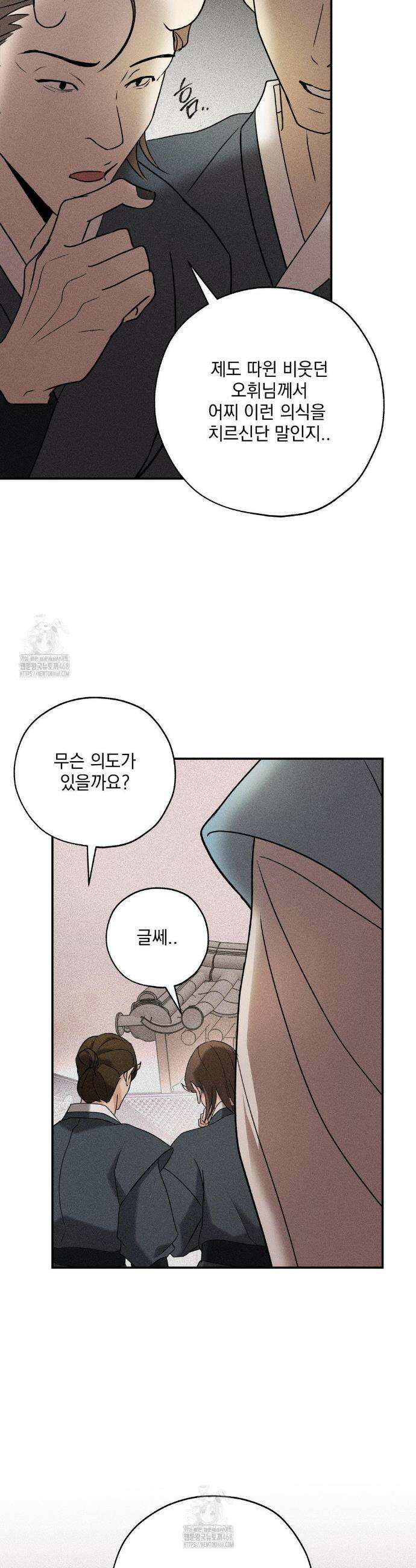 양기 28화 8