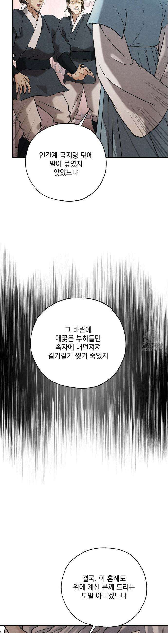 양기 28화 10