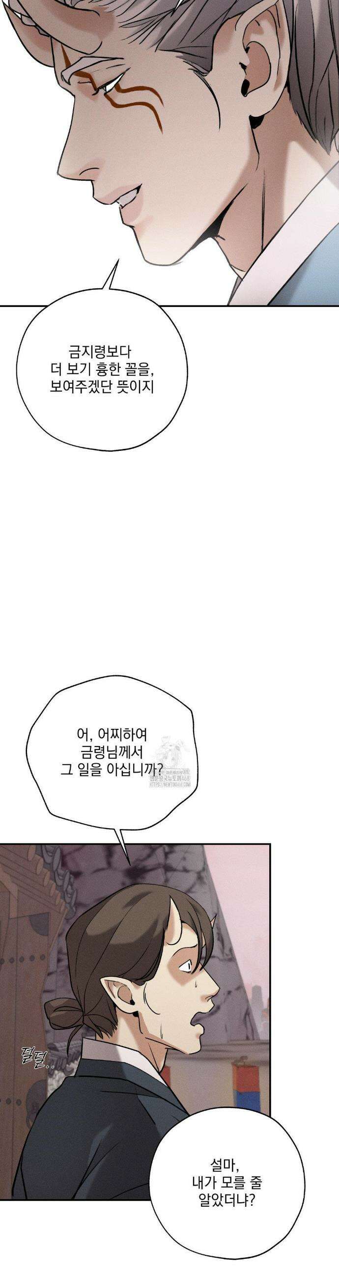 양기 28화 11