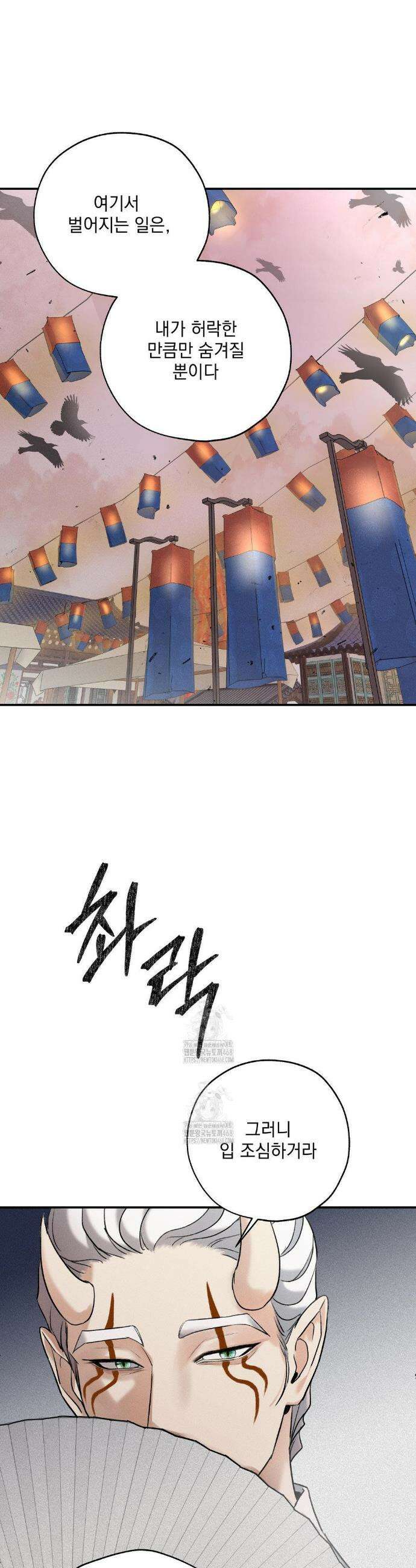 양기 28화 12