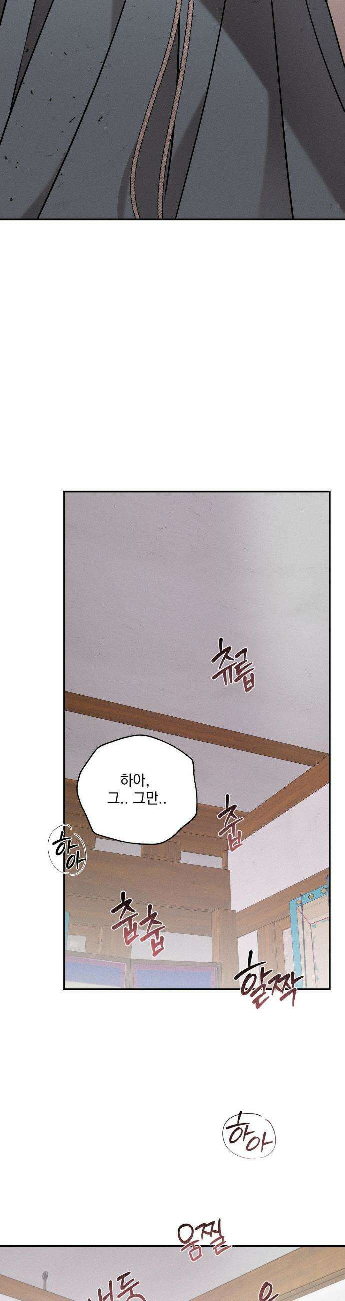 양기 28화 14