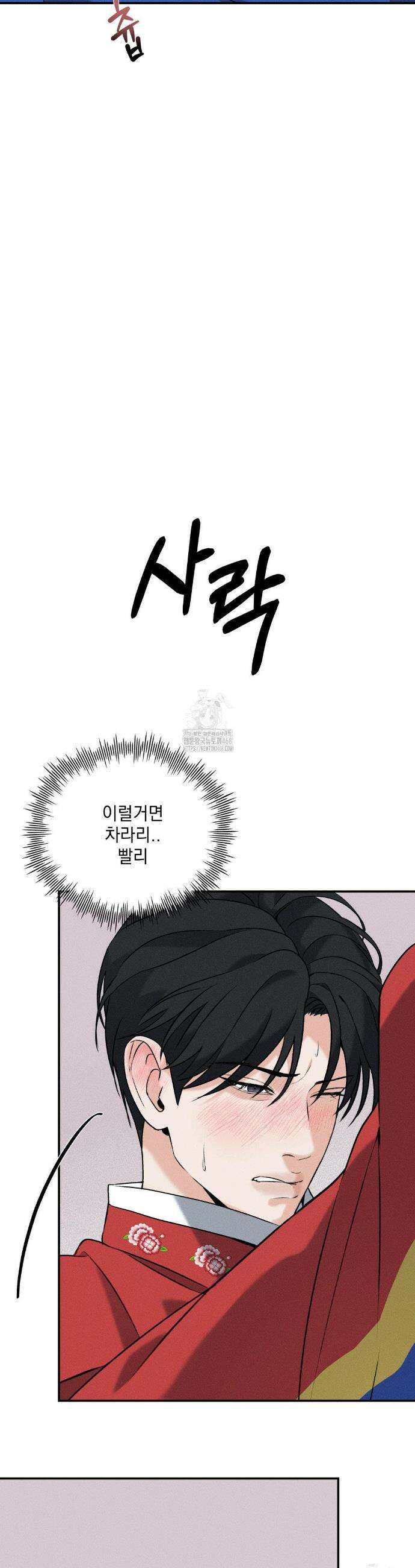 양기 28화 17