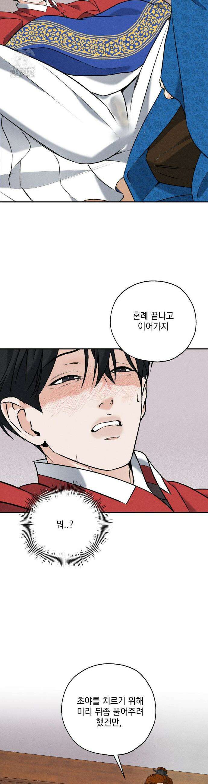 양기 28화 19