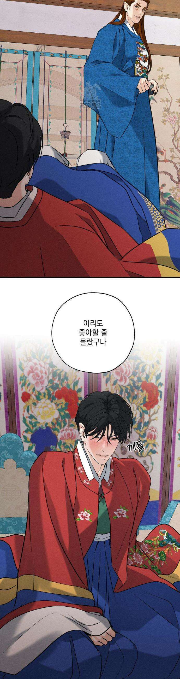 양기 28화 20