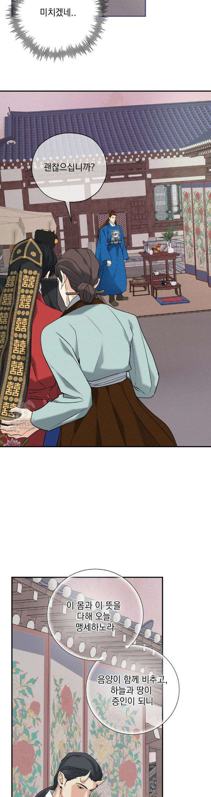 양기 28화 27