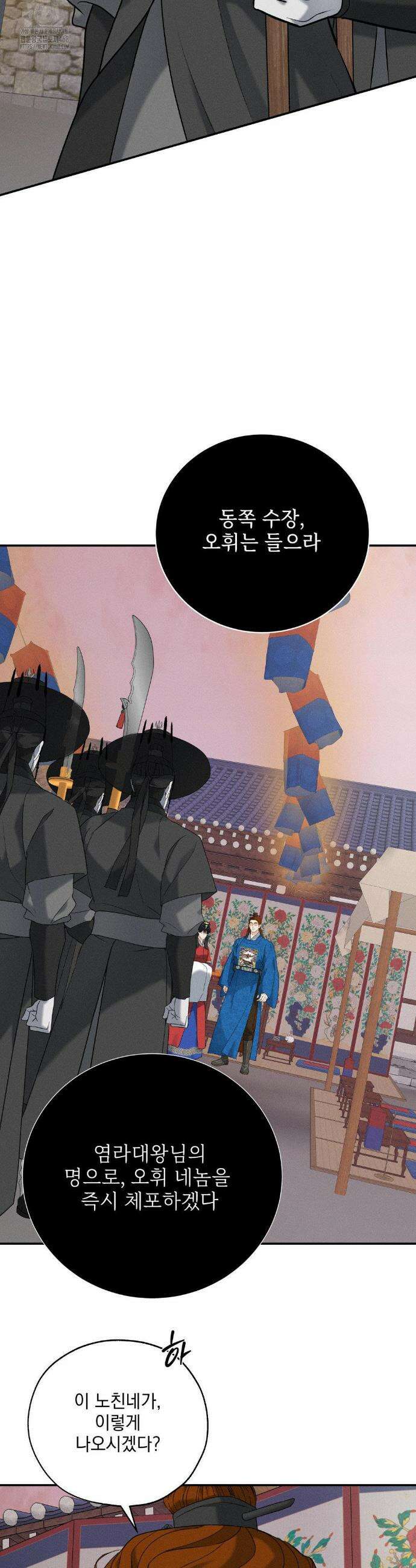 양기 28화 36