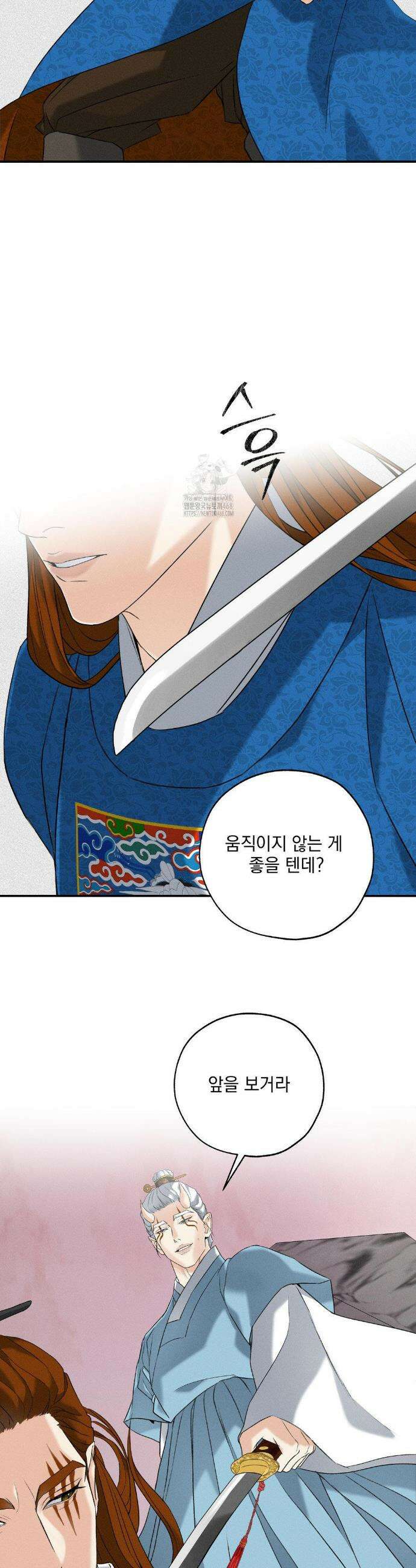 양기 28화 40