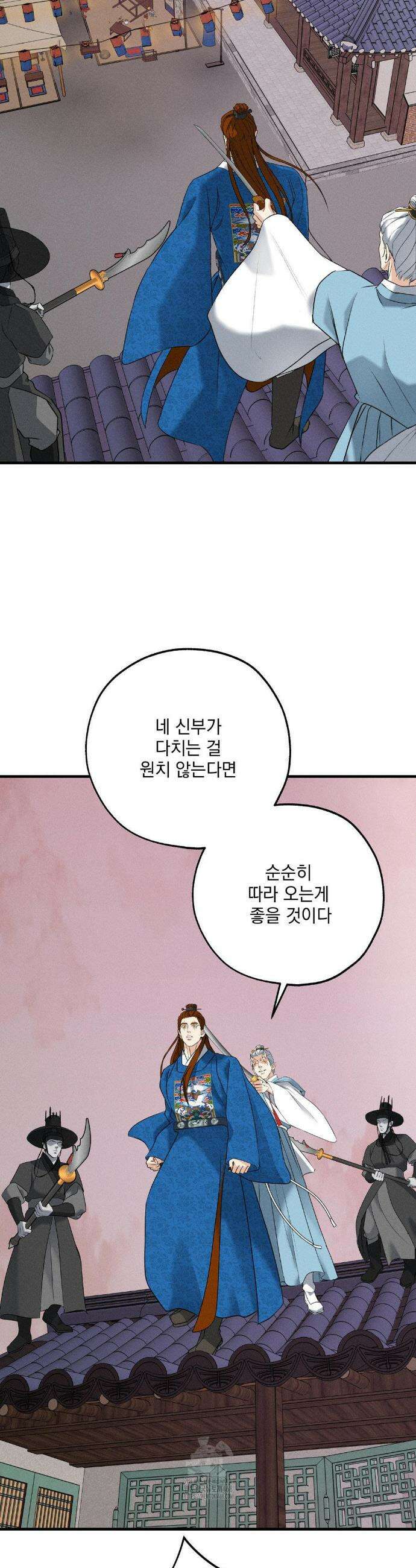 양기 28화 42