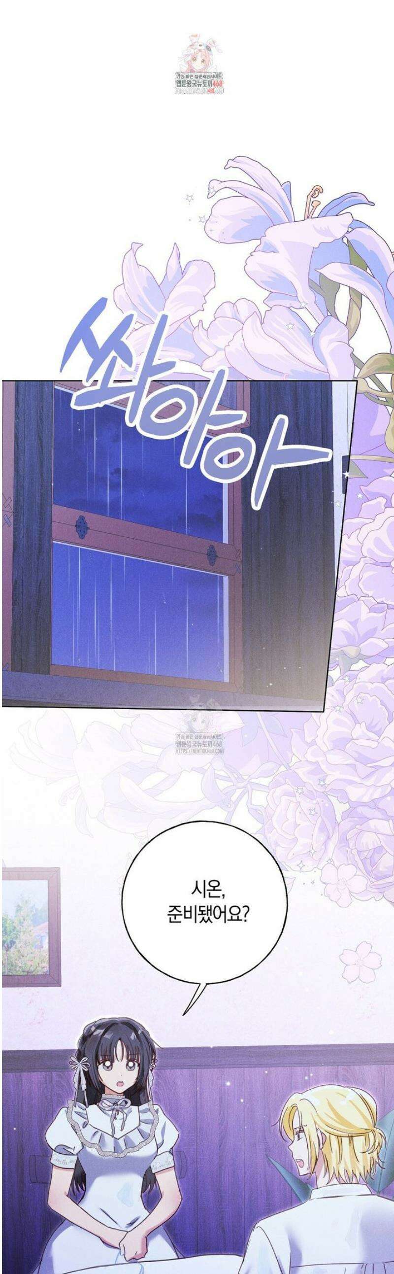 무인도에서 남주를 낚았습니다 27화 1