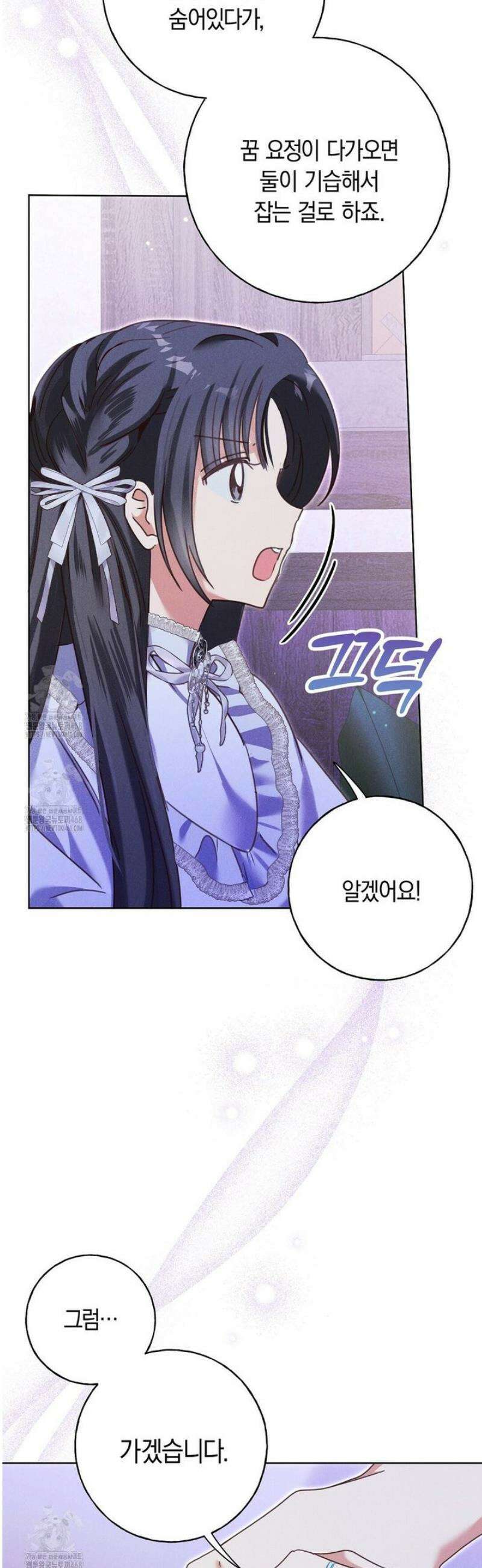 무인도에서 남주를 낚았습니다 27화 4