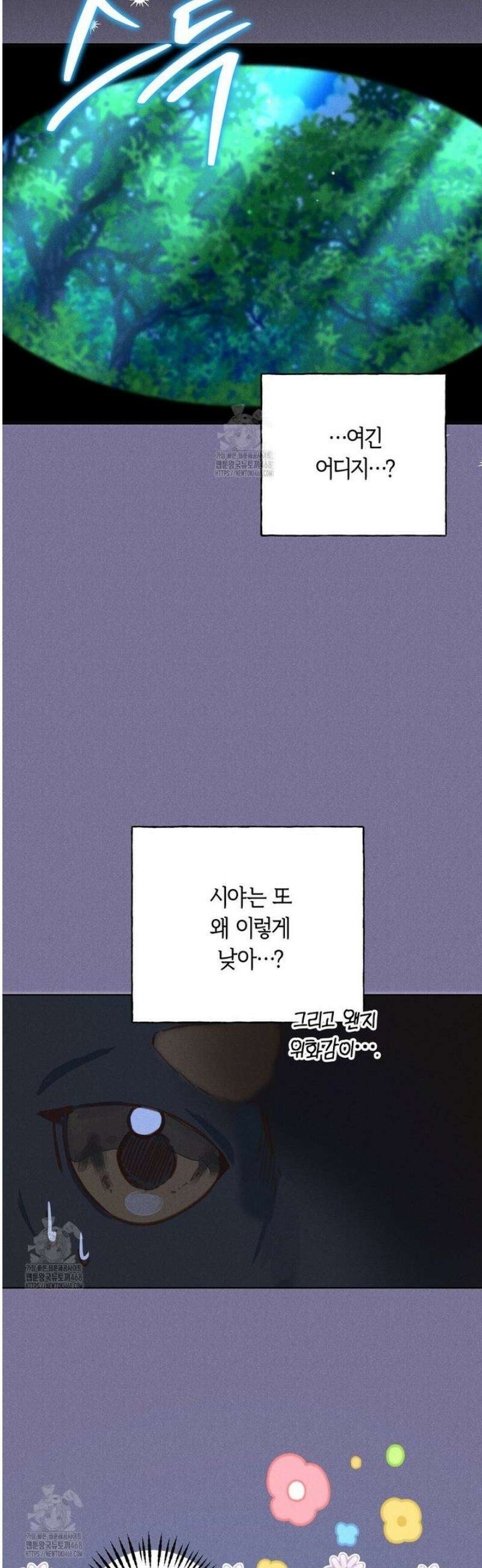 무인도에서 남주를 낚았습니다 27화 8