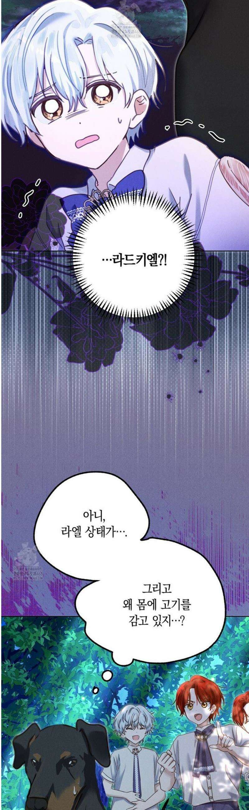 무인도에서 남주를 낚았습니다 27화 11