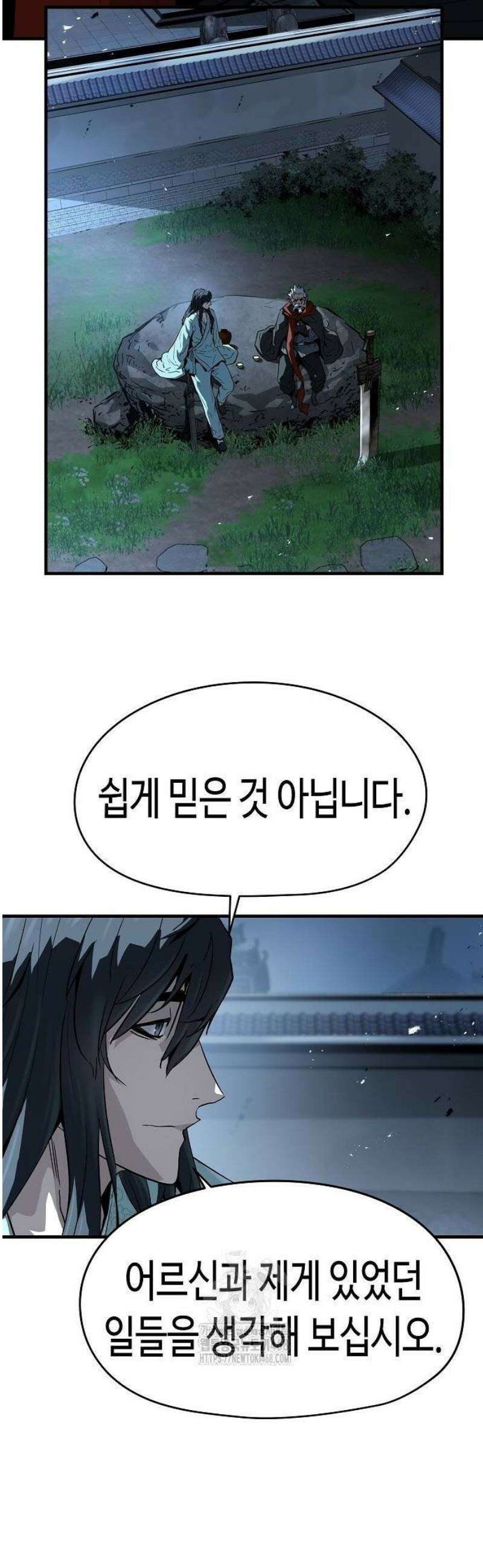 절대회귀 57화 3