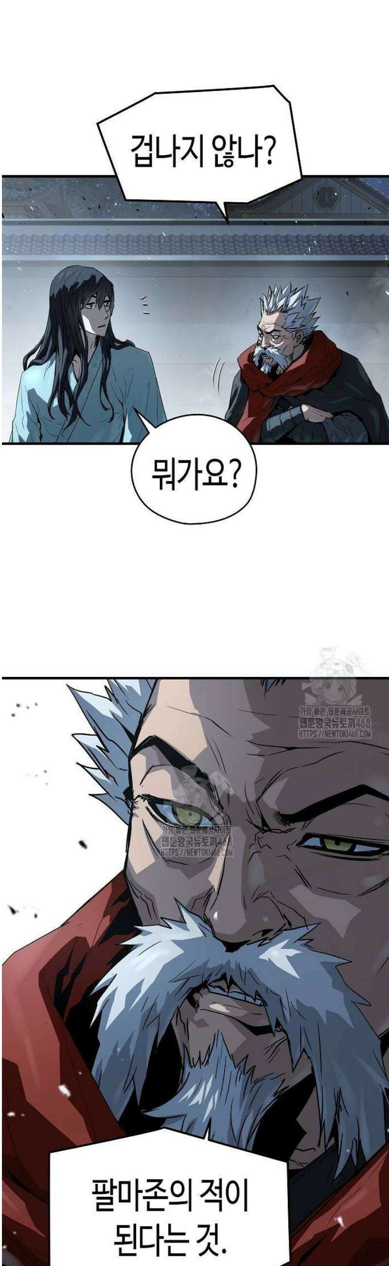 절대회귀 57화 4