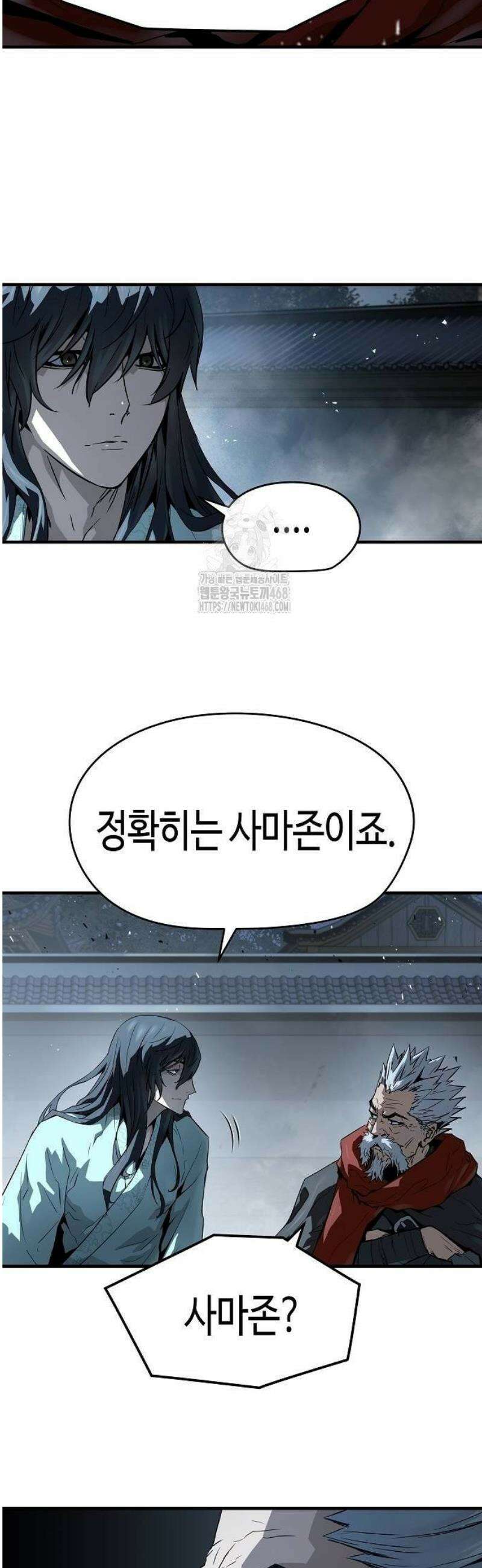 절대회귀 57화 5