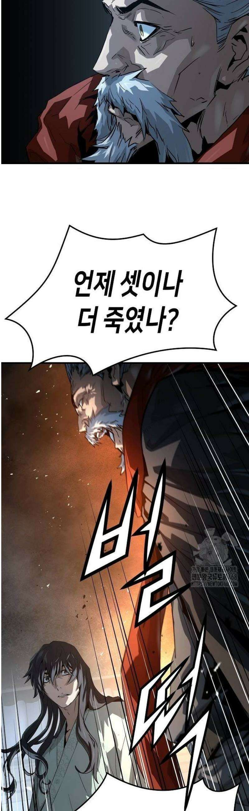 절대회귀 57화 6