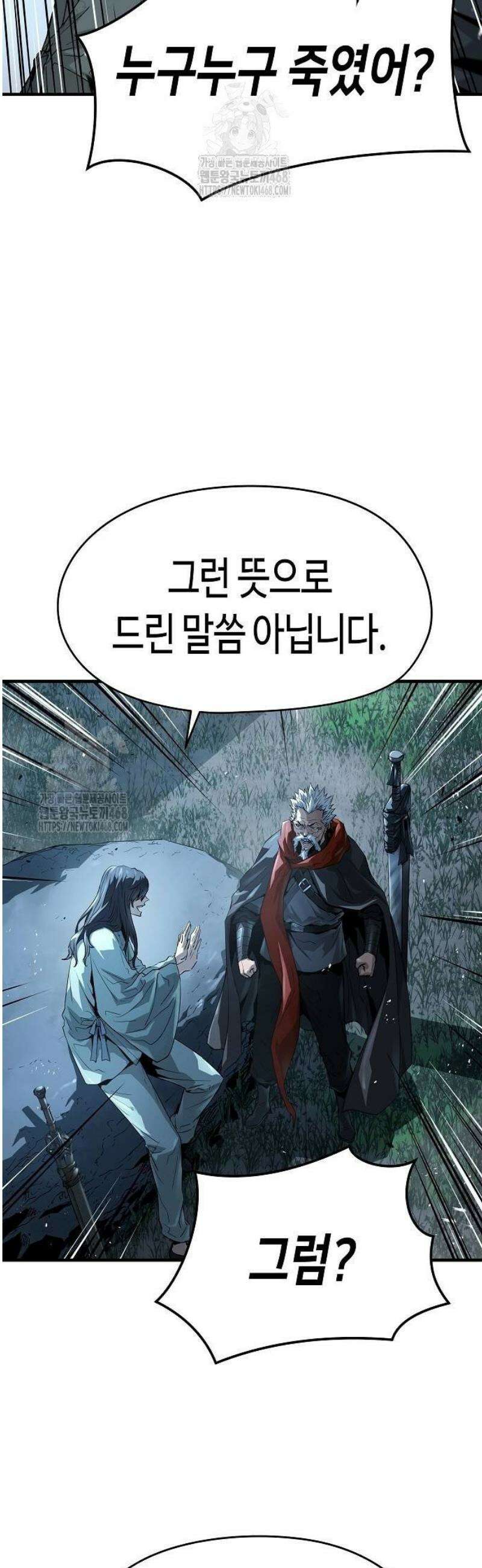 절대회귀 57화 7