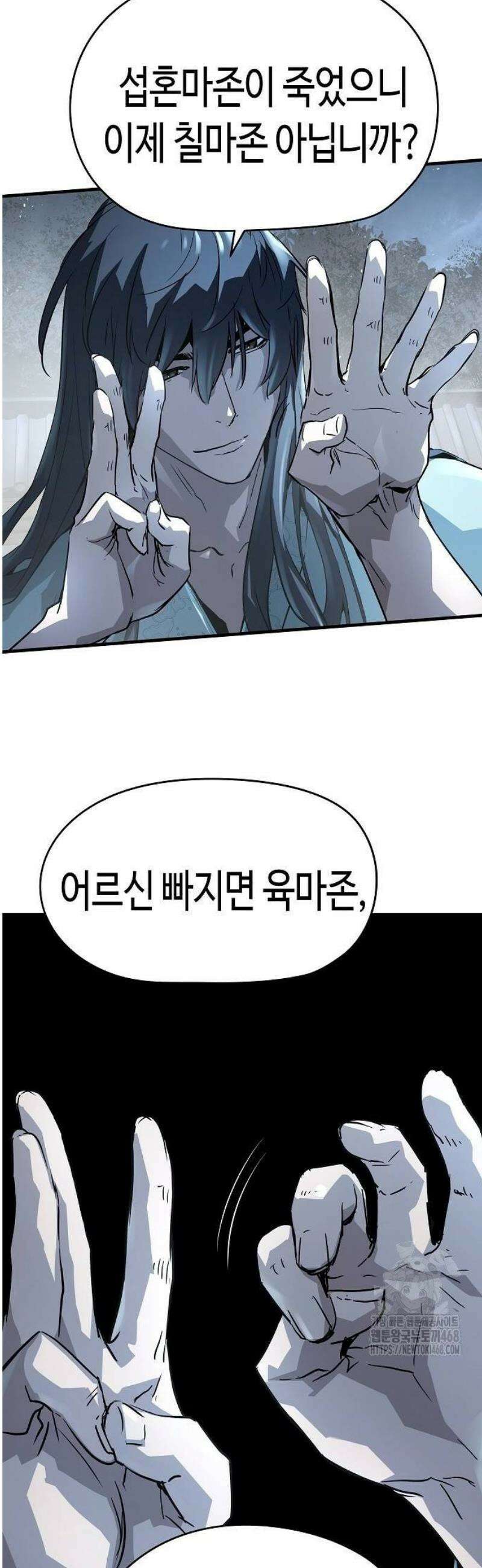 절대회귀 57화 8