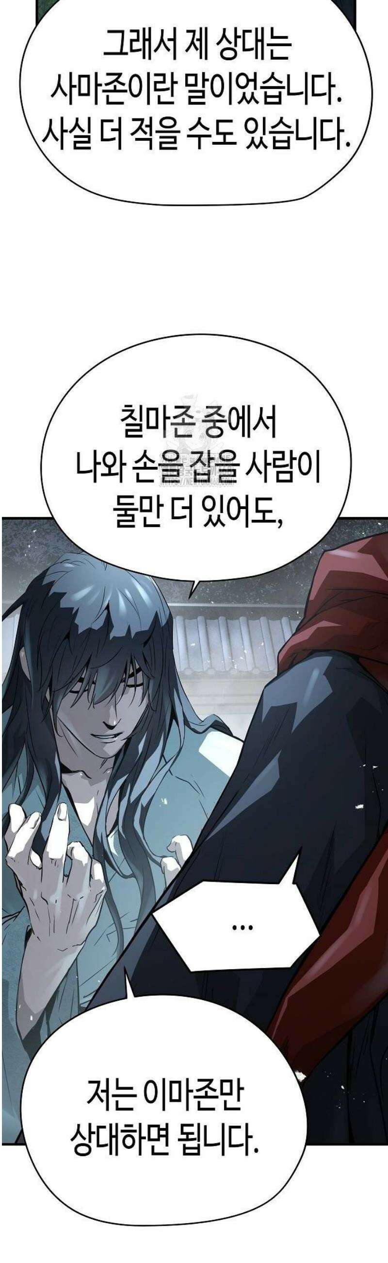 절대회귀 57화 10
