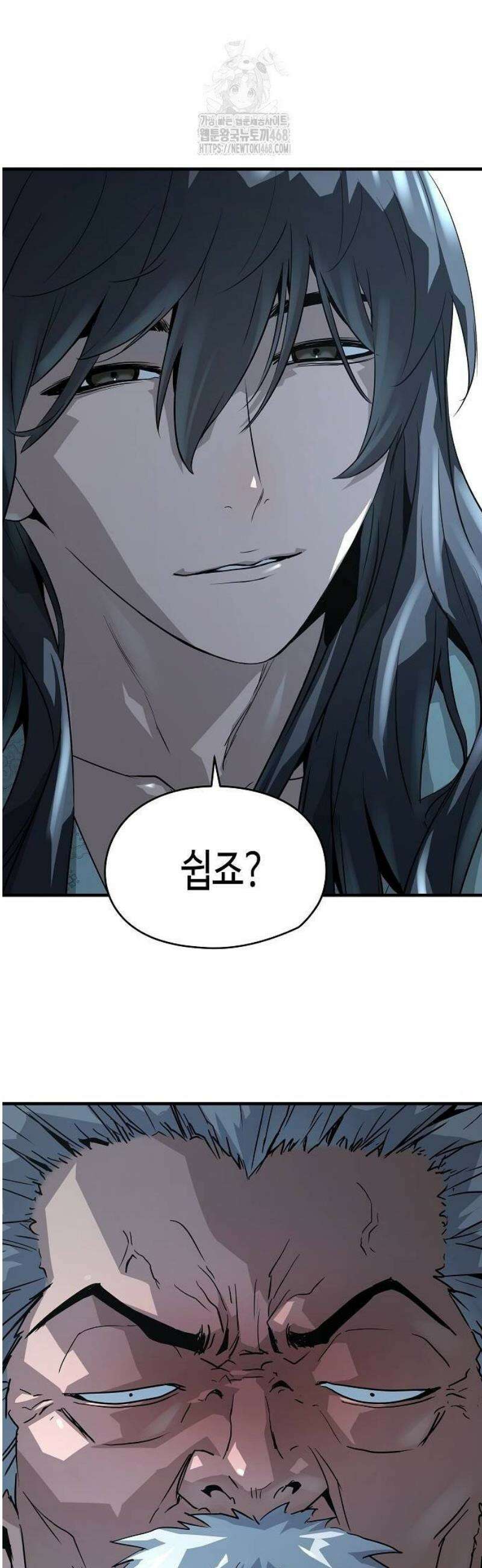 절대회귀 57화 11