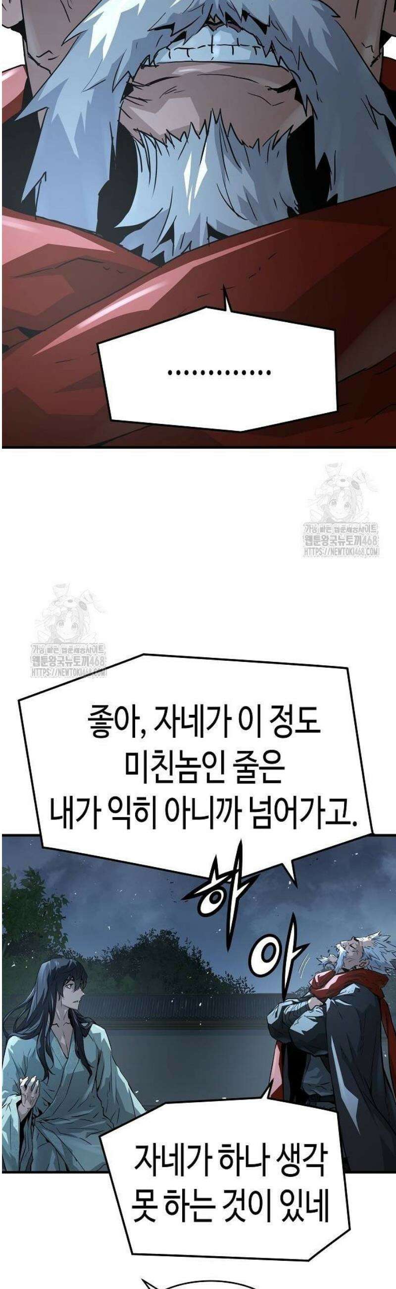 절대회귀 57화 12
